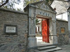 -双清别墅