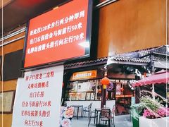 门面-洞子口张老二凉粉(文殊院店)