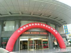 -时代王朝大酒店