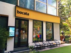 门面-BOCATA 西班牙餐厅(三里屯店)