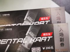 -上赛卡丁车世界