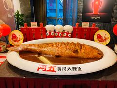 -阿五黄河大鲤鱼(纬三路店)