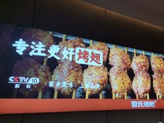 -管氏翅吧(马家堡店)