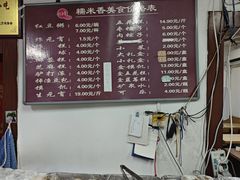 -糯米香(长江路店)