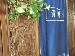 -懒人盐府人家(安贞店)