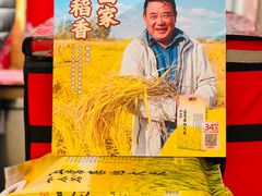 -和合谷(百荣店)
