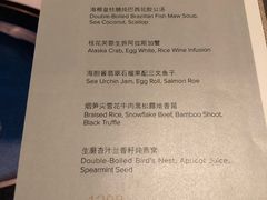 -广州富力丽思卡尔顿酒店·丽轩·粤菜