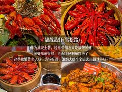 -靓靓蒸虾·头牌蒸虾(雪松路总店)