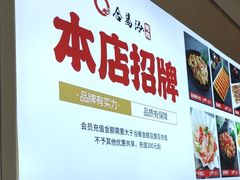-合易泓烤肉•首创生椰大油边(宁山路店)