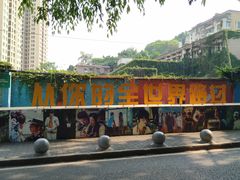 -石井坡(地铁站)