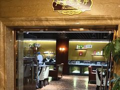 -金泽大酒店·卢塞恩餐厅·年夜饭春节连市