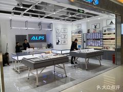 -ALPS阿尔卑斯眼镜(我格广场店)