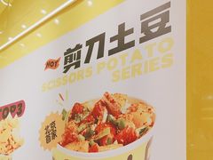 -乐乐姐超级土豆(荟聚店)