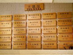 菜单-大嘻咹biangbiang面(历史博物馆店)