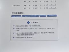 -长春爱尔眼科医院