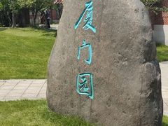 -武汉园博园(武汉自然博物馆)