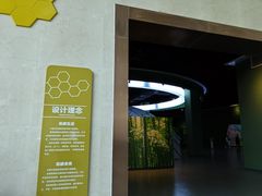 -中国杭州低碳科技馆