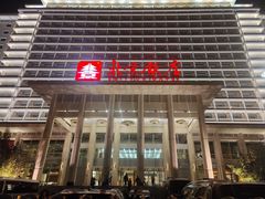 -北京饭店