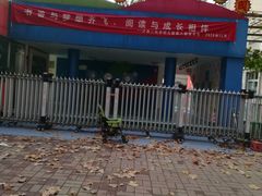 -济南国际园博园