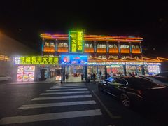-旺富东海大酒楼(海鲜街店)
