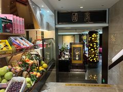 -潮府馆·非遗潮州菜·世纪公园(新国际博览中心店)