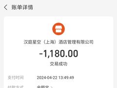 -杭州西湖桔子水晶酒店