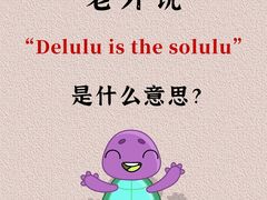-引领英语·成人口语·雅思托福