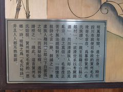 -清漾毛氏文化村