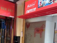 -邢氏老太太烤串(北兴街店)