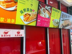 -永和大王(宜山店)
