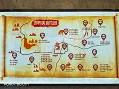 -春满园·邯郸菜发祥地(滏东店)