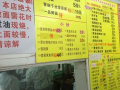 -明呈黄鱼面馆(斜土路店)