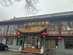 -一盏明灯全素斋(五爷庙店)