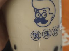 -煲珠公·老红糖珍珠奶茶(长宁龙之梦店)