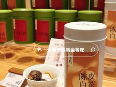 -奈雪茶院·茶室茶馆(广州粤海天地店)