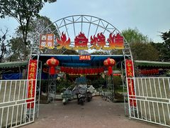-毛小子西昌藿香火盆烧烤(学苑路店)