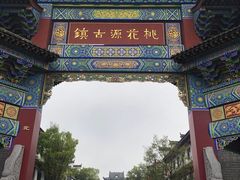 -常德桃花源景区