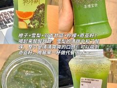 -茶理宜世(广州南站（站内）3楼B17检票口店)