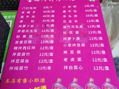 -宝瑞门钉肉饼店