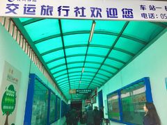 -宜兴汽车客运站