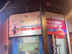 -鱼酷活鱼烤鱼(梅江印象城店)