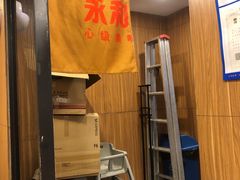 -永和大王(解放东路店)