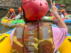 -将军关探险漂流