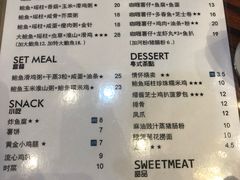 菜单-鲍馬爷·鲍粥(洛浦店)