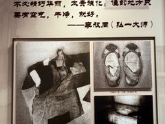 -李叔同故居纪念馆