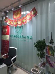 -荟草堂专业痘肌皮肤管理