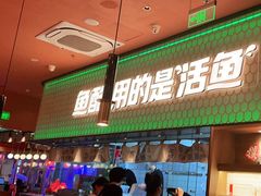 门面-鱼酷活鱼烤鱼(静安大融城店)