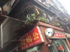 -石灰市毛记烧鸡公(解放碑店)