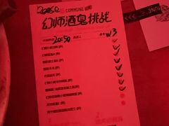 -COMMUNE幻师(五角场店)