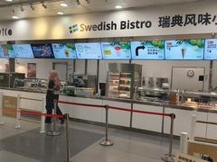 -宜家·瑞典风味餐厅(北京西红门店)